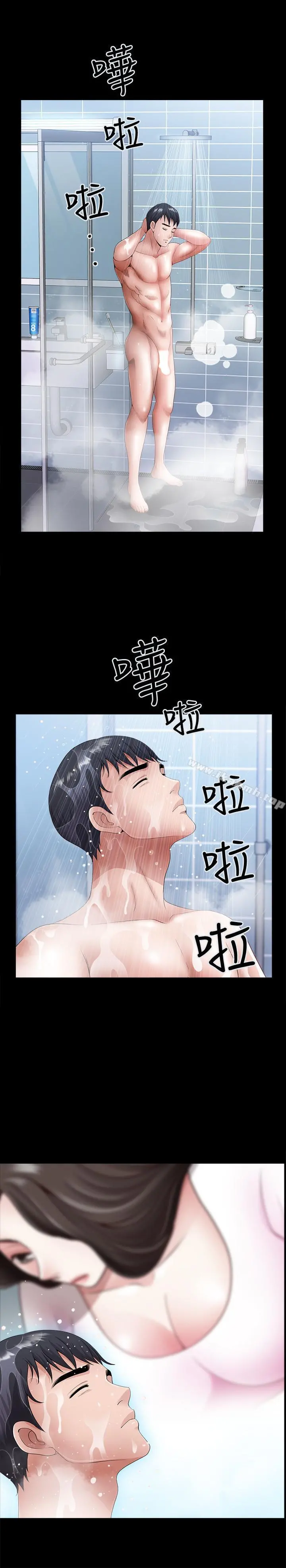 双妻生活 - 第2话-你看了我的，我也要看你的 - page 26