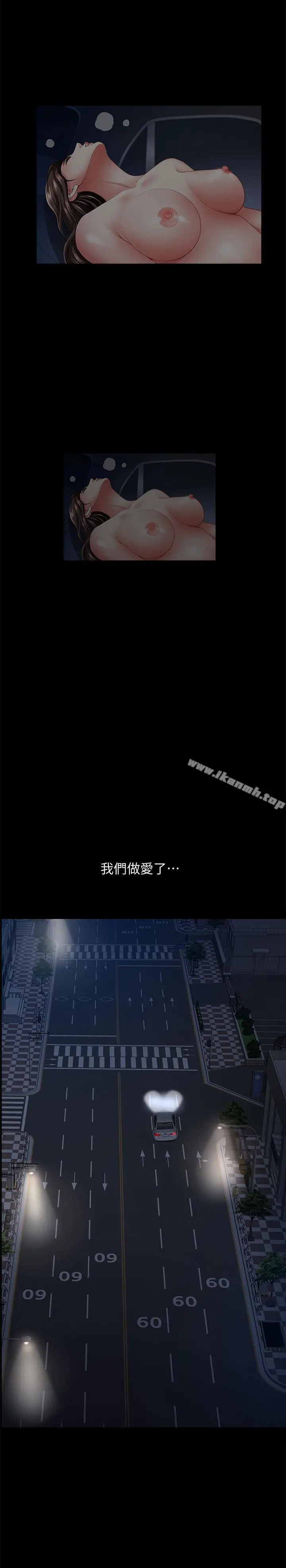 双妻生活 - 第12话-在车上享受的愉快时光 - page 25