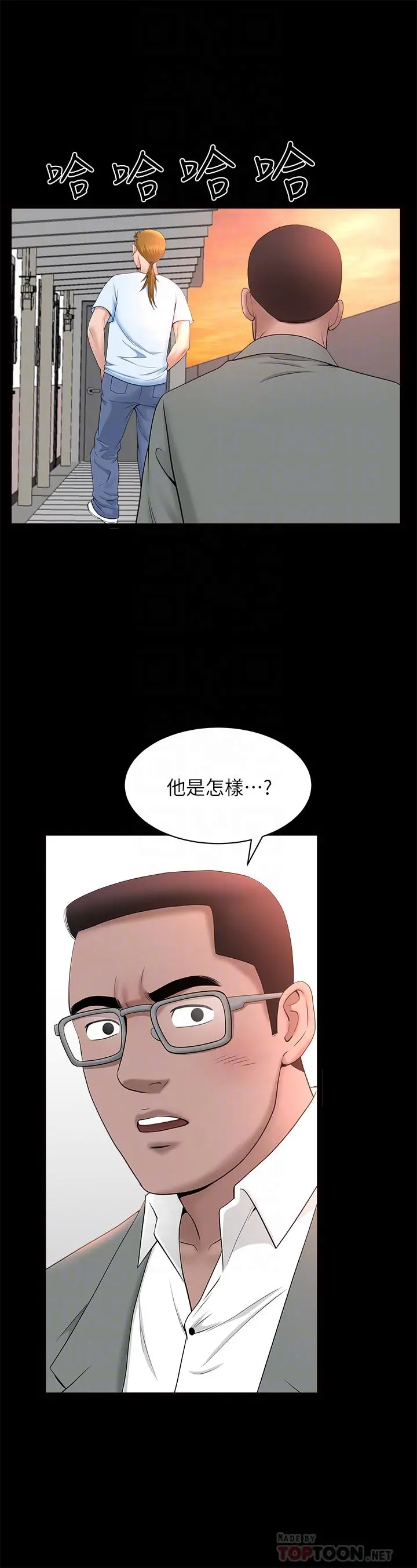 双妻生活 - 第27话-虽然很羞耻，但也没办法 - page 12