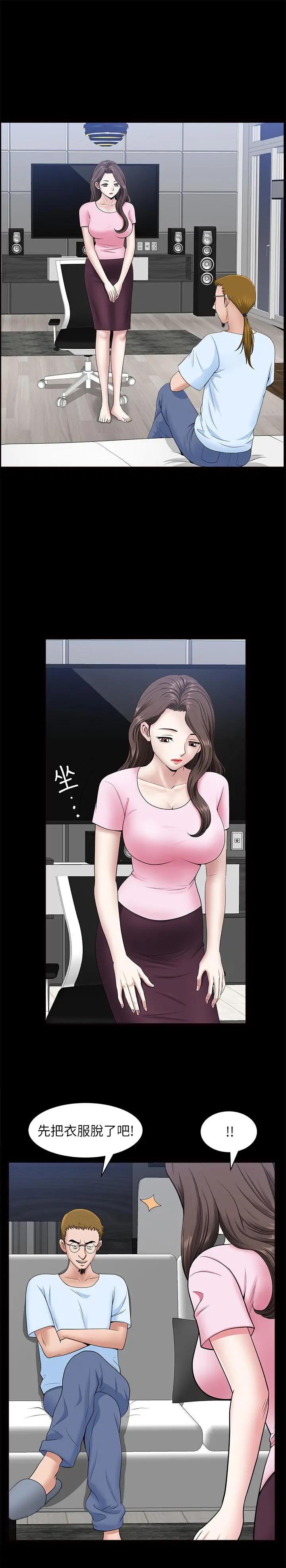 双妻生活 - 第27话-虽然很羞耻，但也没办法 - page 20