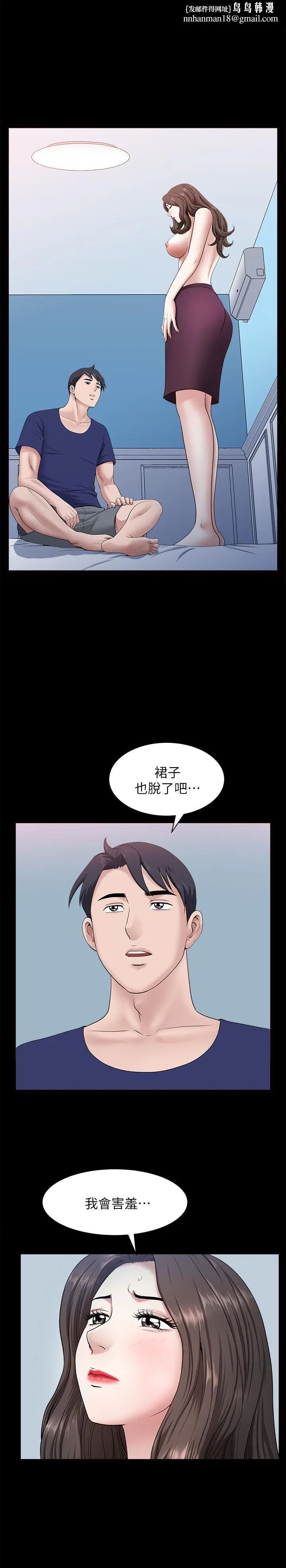 双妻生活 - 第29话-渐渐开始动摇的两个女人 - page 1