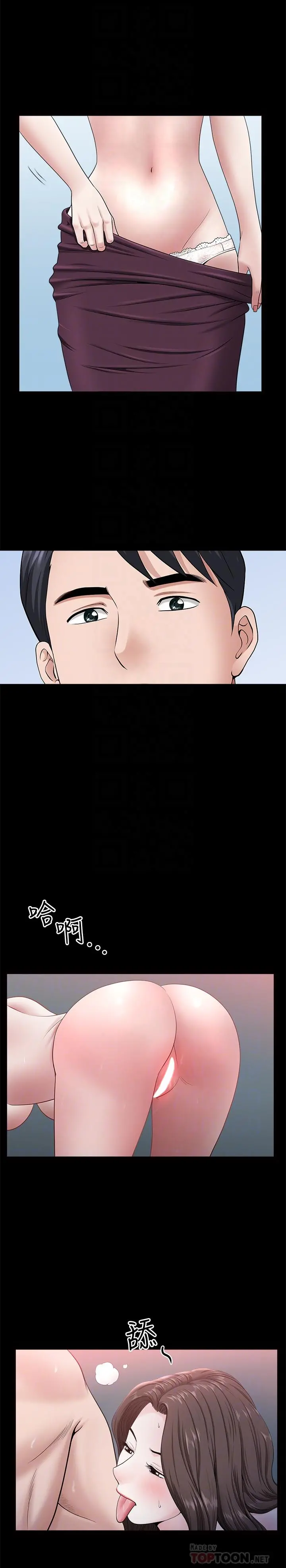 双妻生活 - 第29话-渐渐开始动摇的两个女人 - page 2