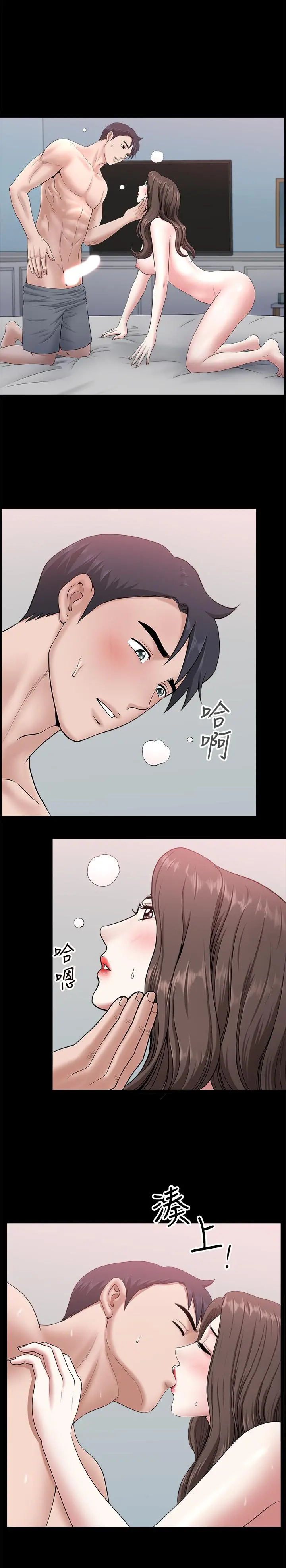 双妻生活 - 第29话-渐渐开始动摇的两个女人 - page 8