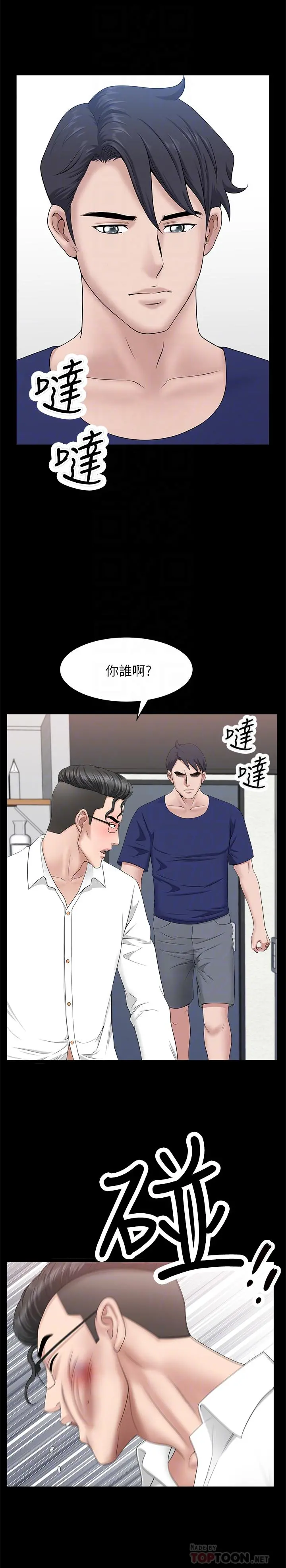 双妻生活 - 最终话-所有关係的终结 - page 6