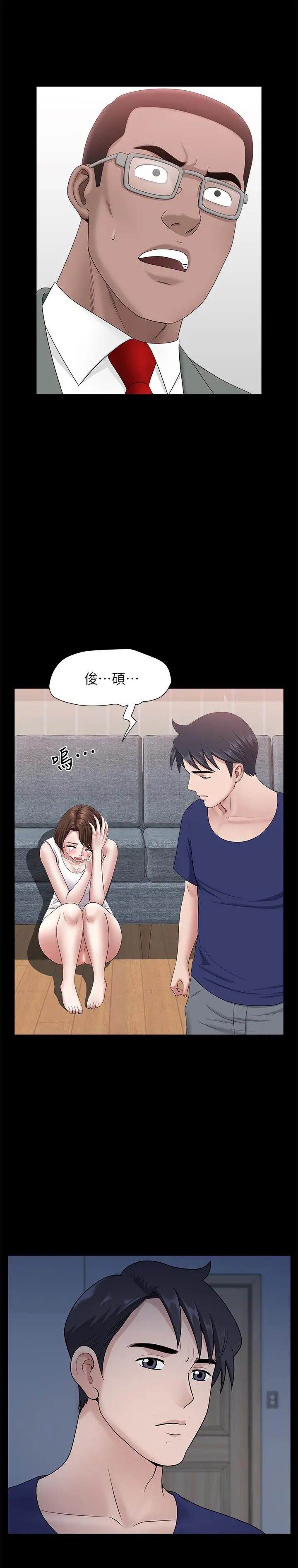 双妻生活 - 最终话-所有关係的终结 - page 9