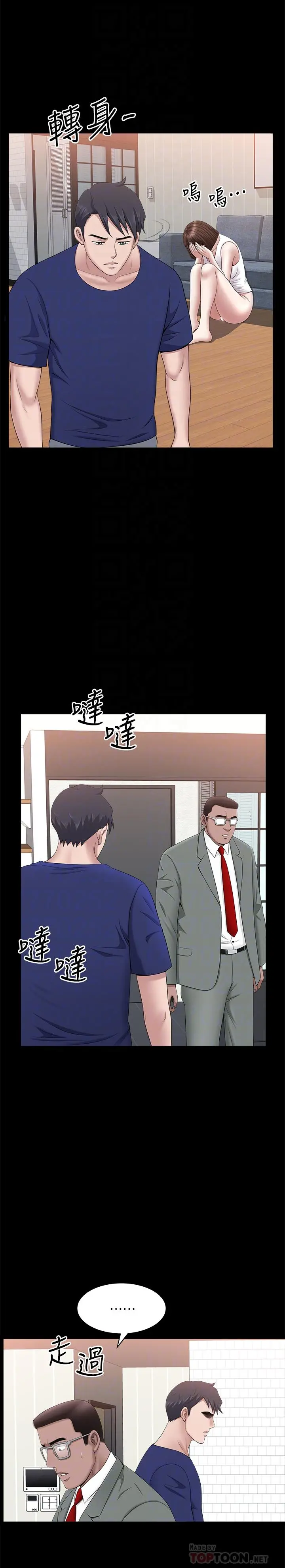 双妻生活 - 最终话-所有关係的终结 - page 10