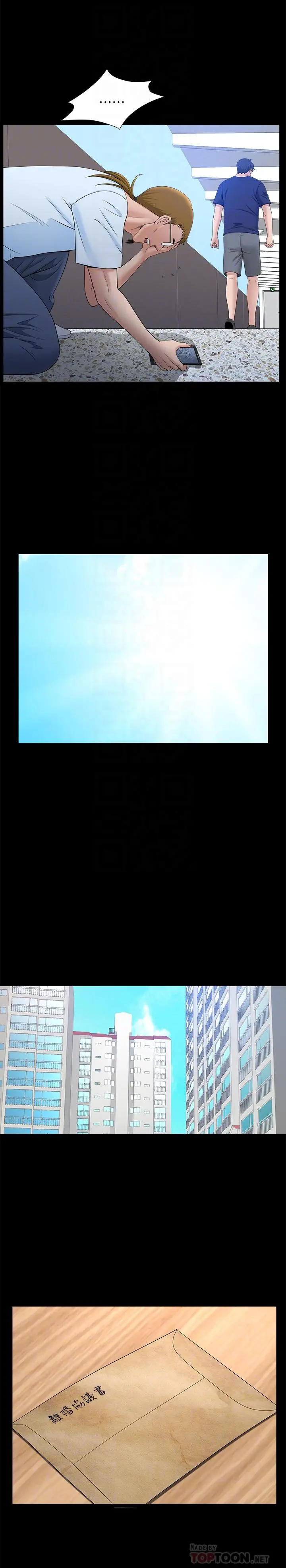 双妻生活 - 最终话-所有关係的终结 - page 16