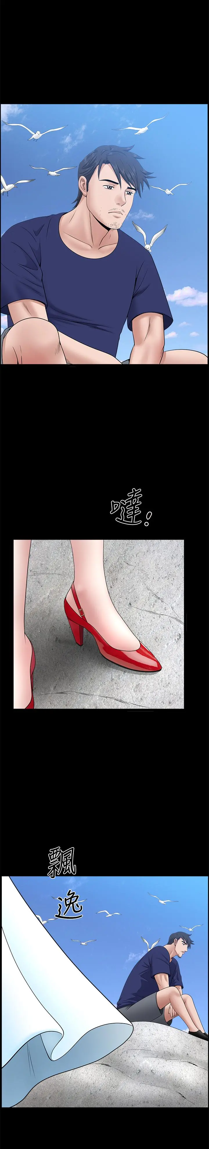双妻生活 - 最终话-所有关係的终结 - page 21