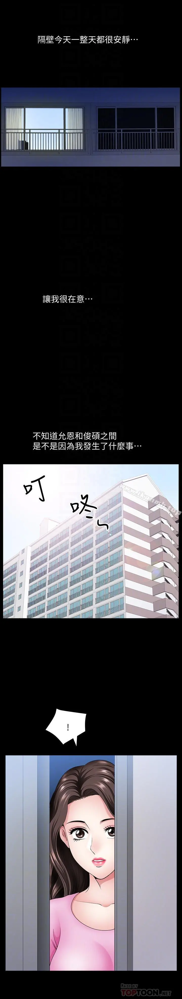 双妻生活 - 第14话-身心契合的人夫与人妻 - page 6