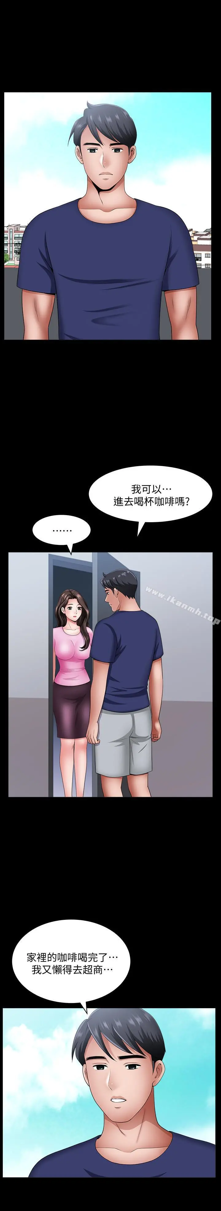 双妻生活 - 第14话-身心契合的人夫与人妻 - page 7