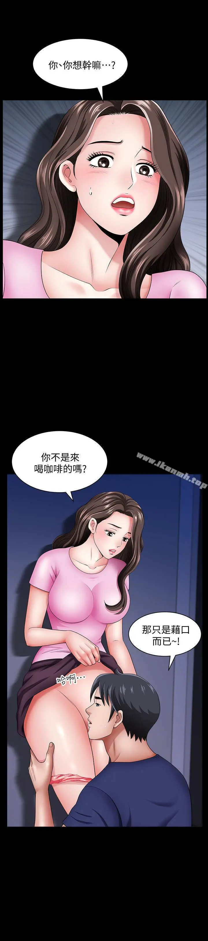 双妻生活 - 第14话-身心契合的人夫与人妻 - page 11