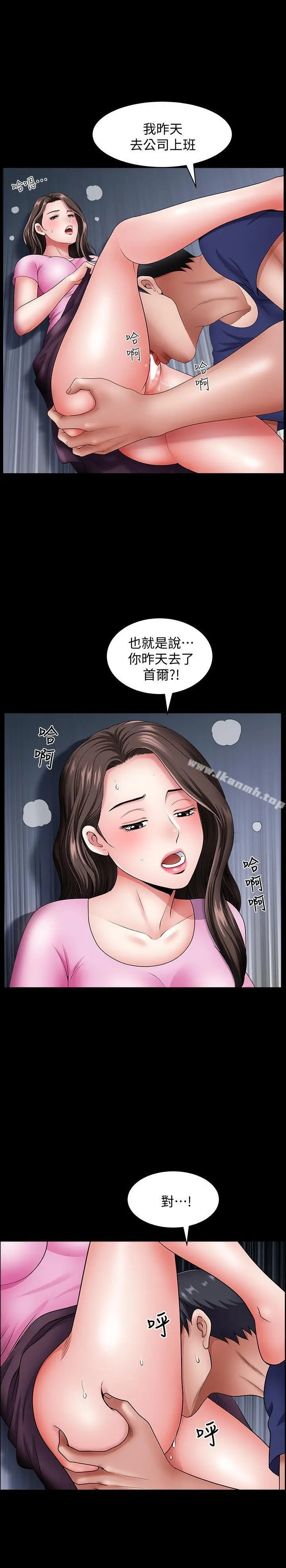 双妻生活 - 第14话-身心契合的人夫与人妻 - page 13