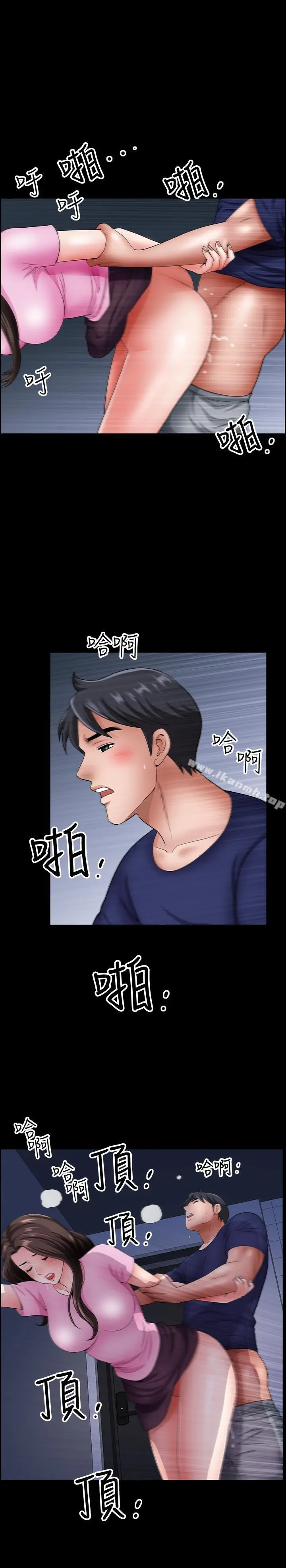 双妻生活 - 第14话-身心契合的人夫与人妻 - page 20