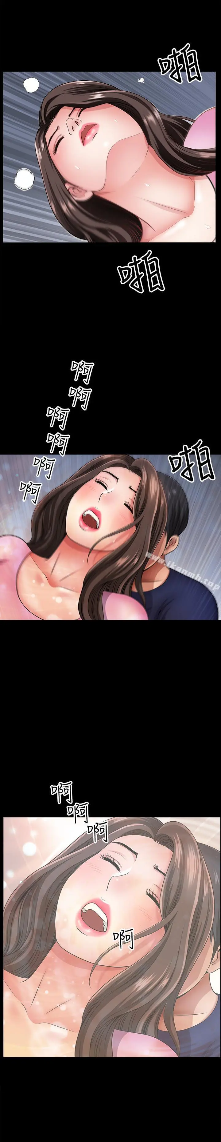 双妻生活 - 第14话-身心契合的人夫与人妻 - page 22