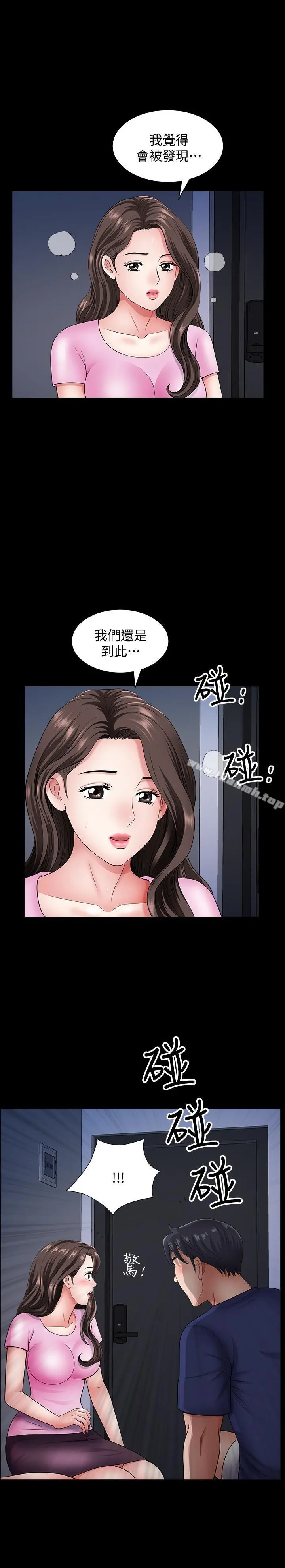 双妻生活 - 第14话-身心契合的人夫与人妻 - page 27