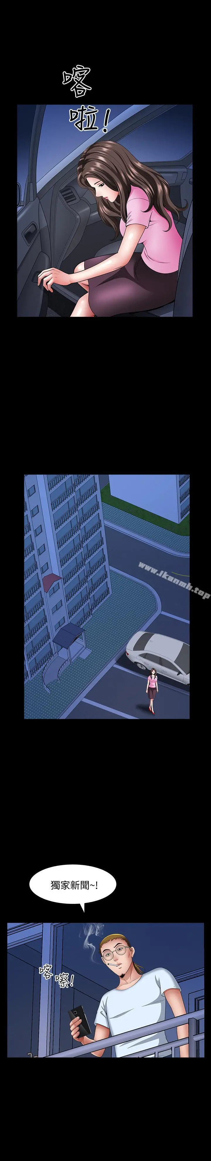 双妻生活 - 第13话-身为人妻的罪恶感 - page 11