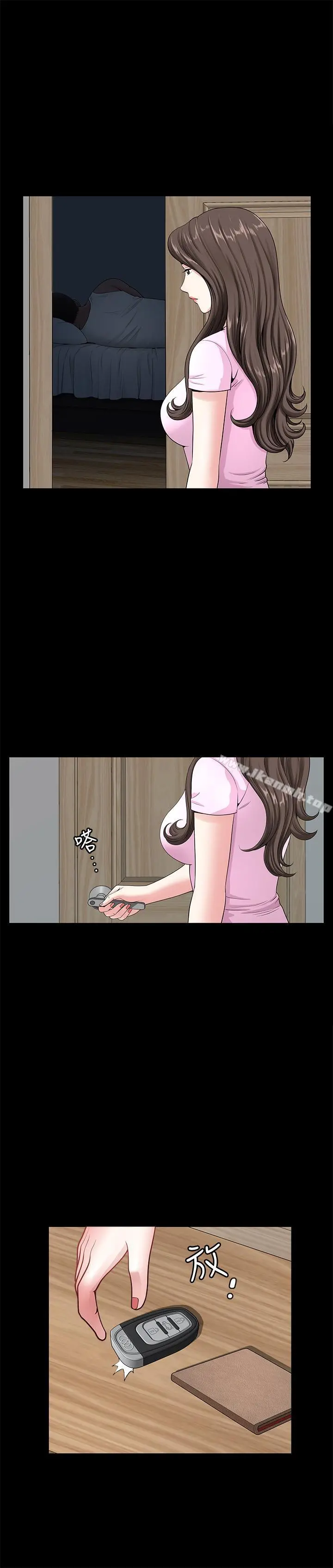 双妻生活 - 第13话-身为人妻的罪恶感 - page 15