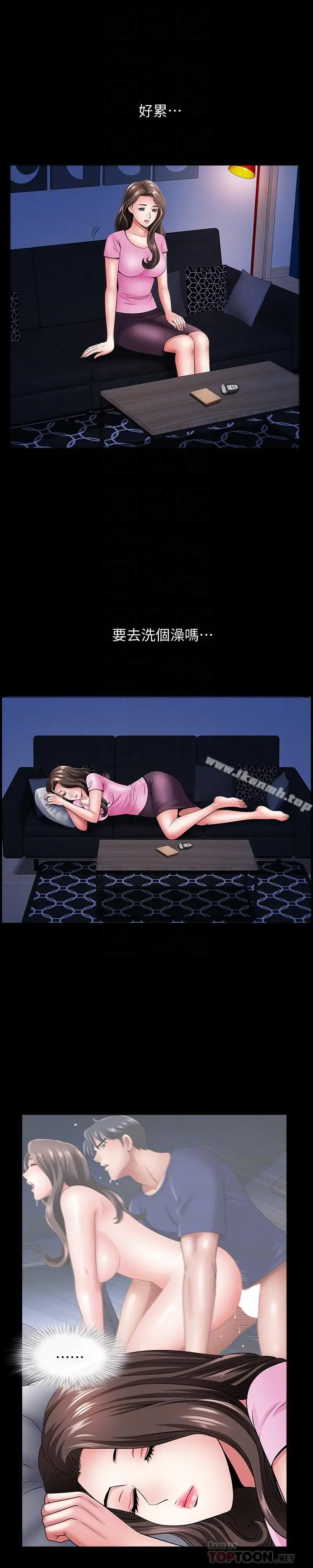 双妻生活 - 第13话-身为人妻的罪恶感 - page 16