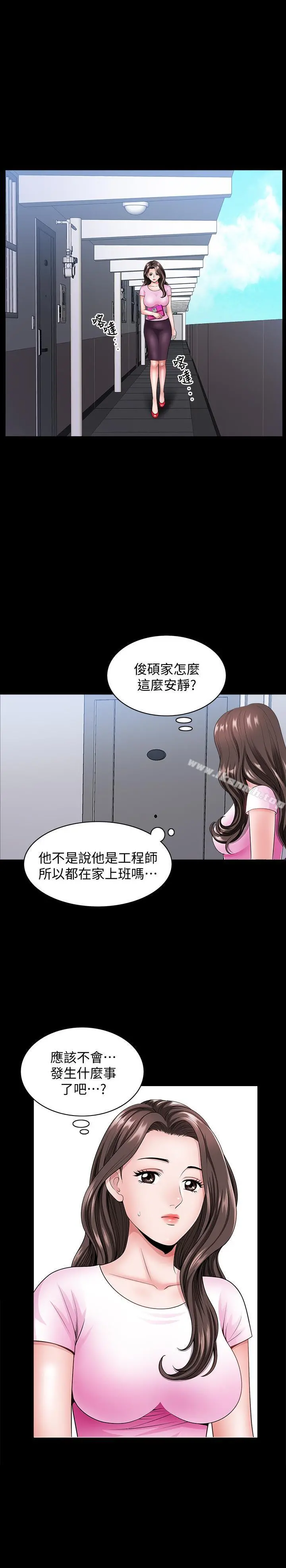 双妻生活 - 第13话-身为人妻的罪恶感 - page 23