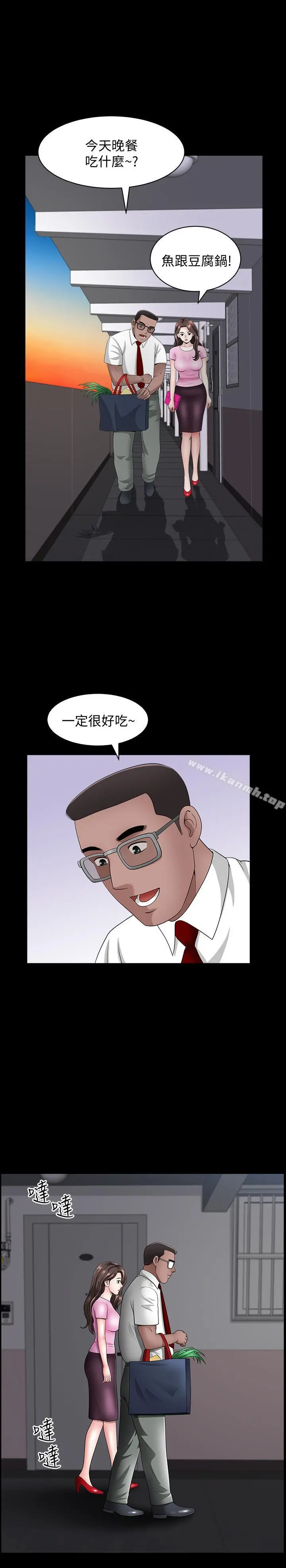 双妻生活 - 第13话-身为人妻的罪恶感 - page 25