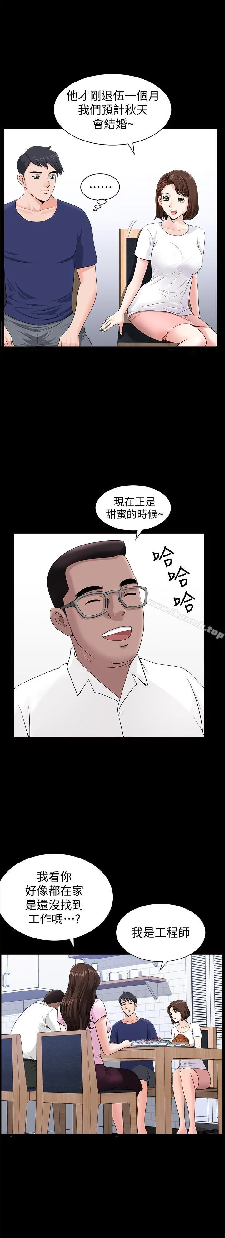 双妻生活 - 第4话-在老公背后偷来暗往 - page 7