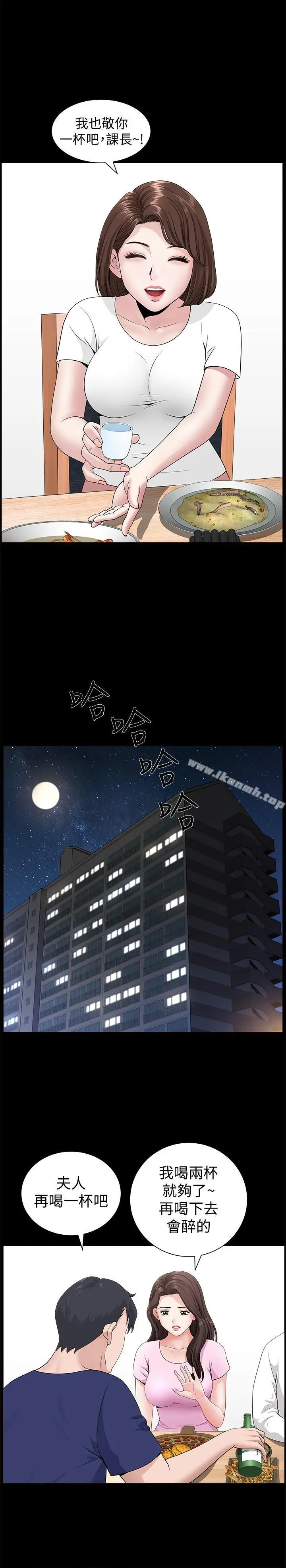 双妻生活 - 第4话-在老公背后偷来暗往 - page 9