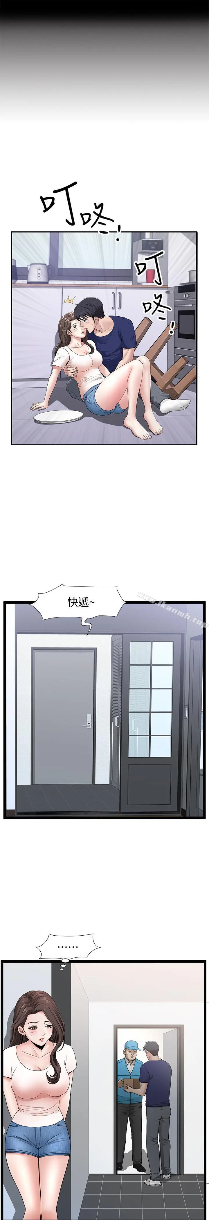 双妻生活 - 第4话-在老公背后偷来暗往 - page 15