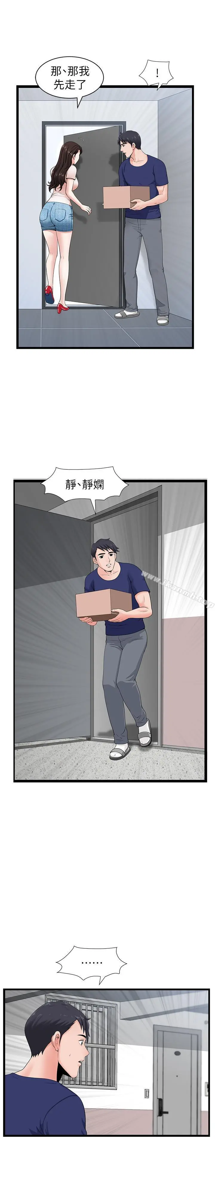 双妻生活 - 第4话-在老公背后偷来暗往 - page 17