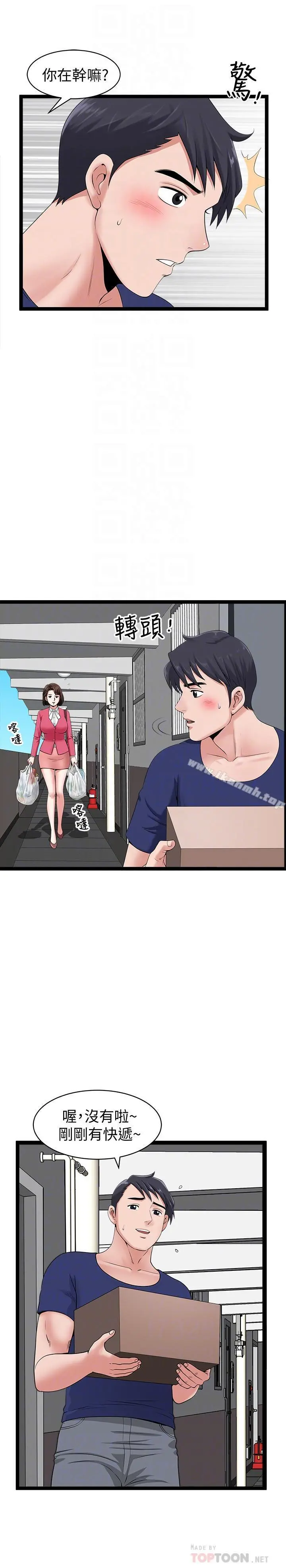 双妻生活 - 第4话-在老公背后偷来暗往 - page 18