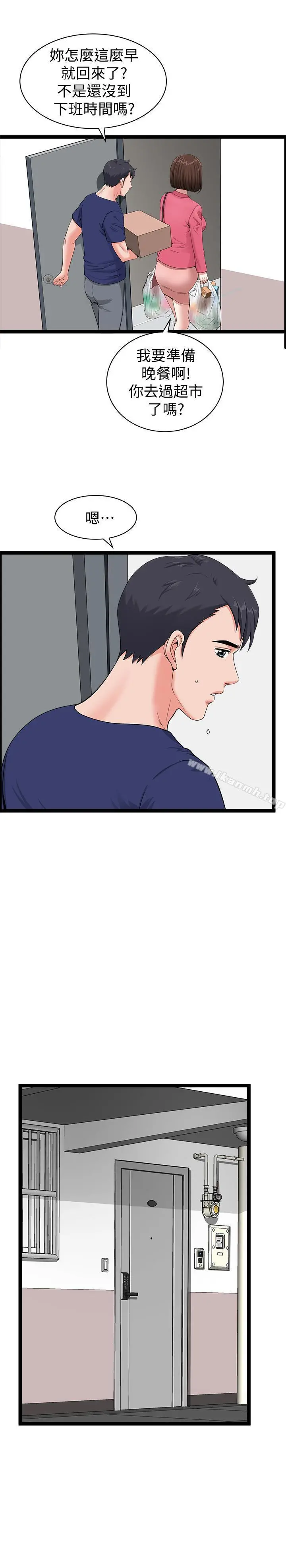 双妻生活 - 第4话-在老公背后偷来暗往 - page 19