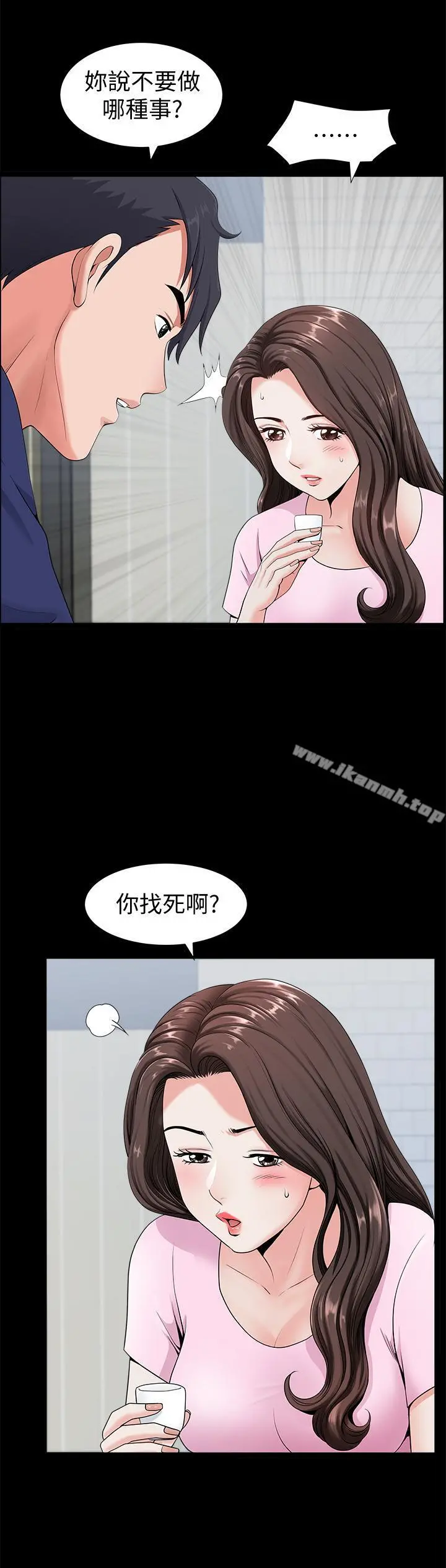 双妻生活 - 第4话-在老公背后偷来暗往 - page 22