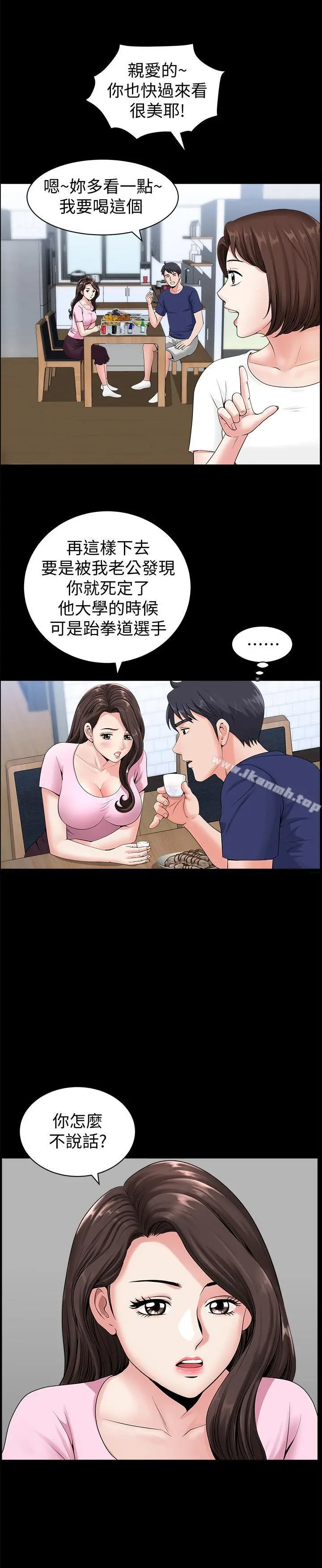 双妻生活 - 第4话-在老公背后偷来暗往 - page 23