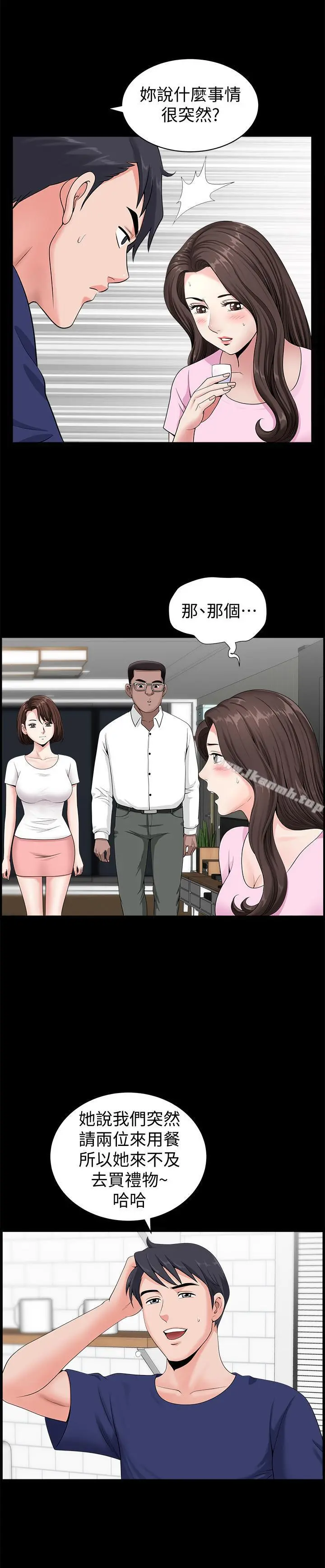 双妻生活 - 第4话-在老公背后偷来暗往 - page 28
