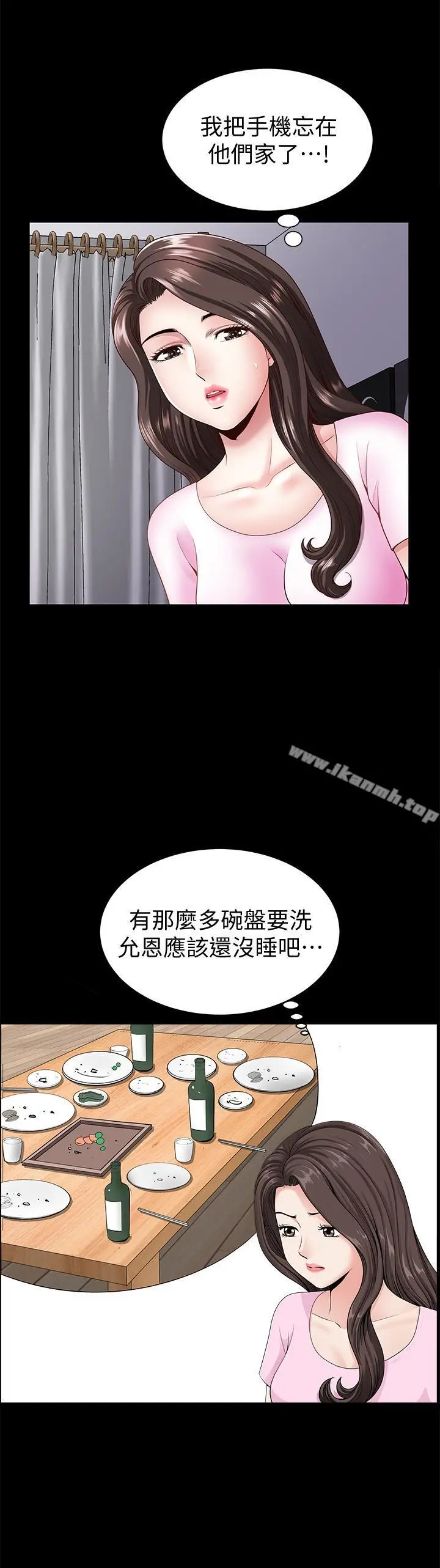 双妻生活 - 第4话-在老公背后偷来暗往 - page 30