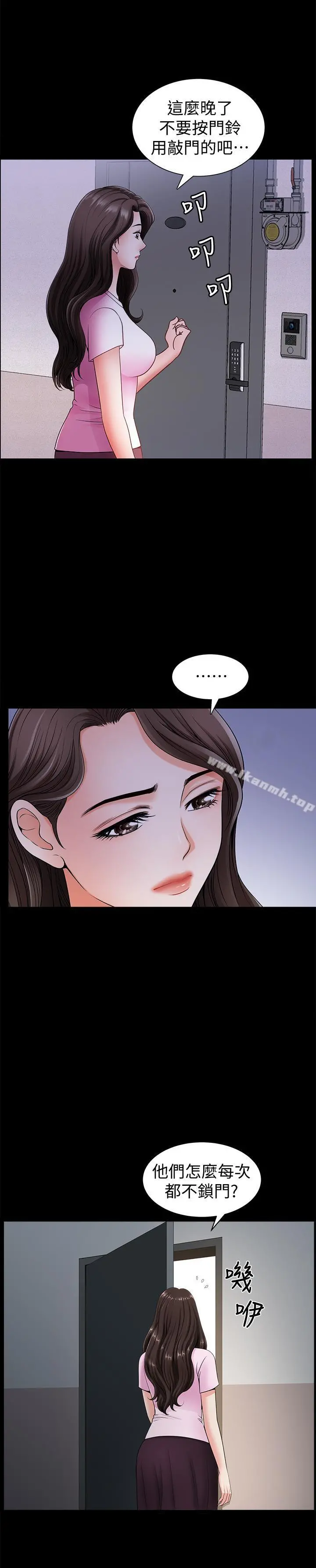双妻生活 - 第4话-在老公背后偷来暗往 - page 32