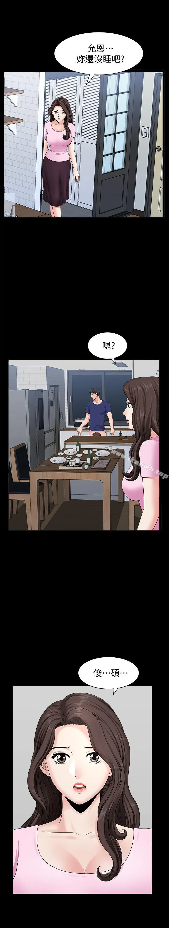 双妻生活 - 第4话-在老公背后偷来暗往 - page 33