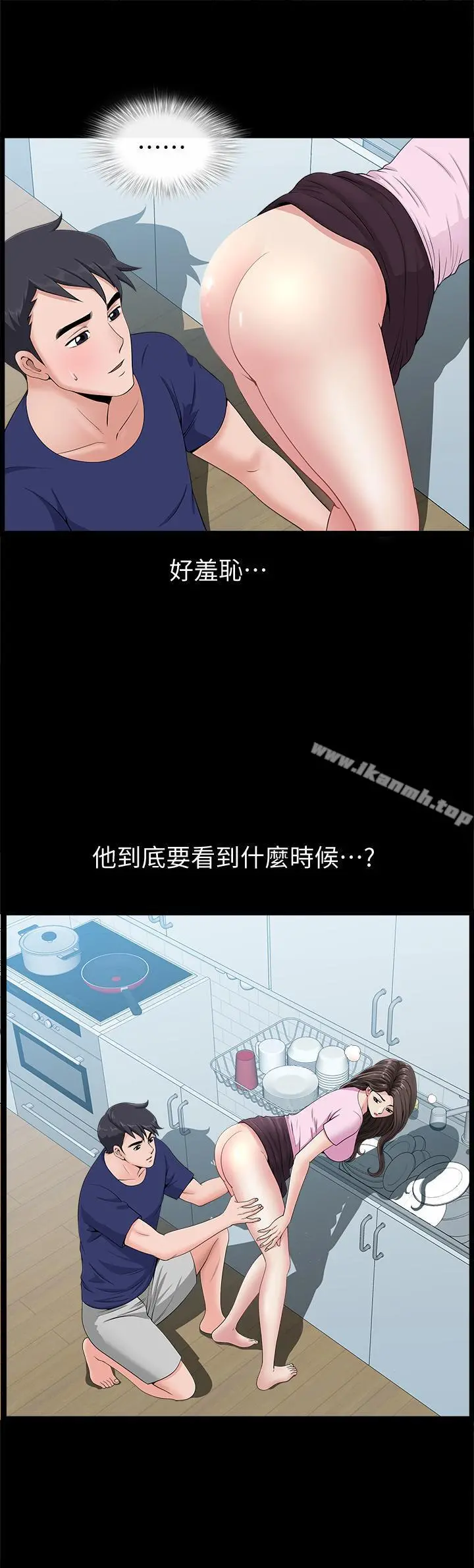 双妻生活 - 第6话-你真的要放进来吗 - page 9