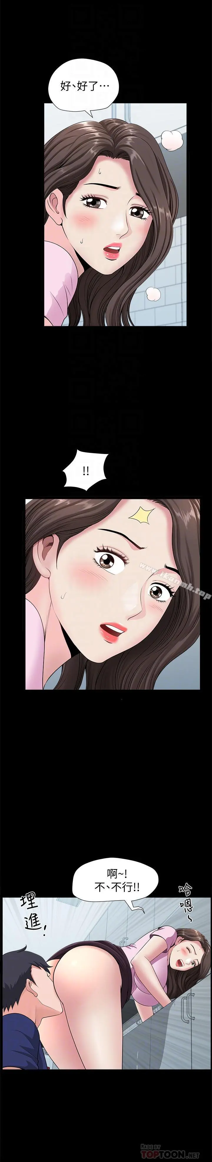 双妻生活 - 第6话-你真的要放进来吗 - page 10