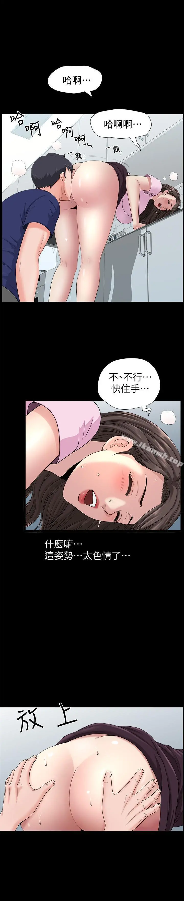 双妻生活 - 第6话-你真的要放进来吗 - page 11