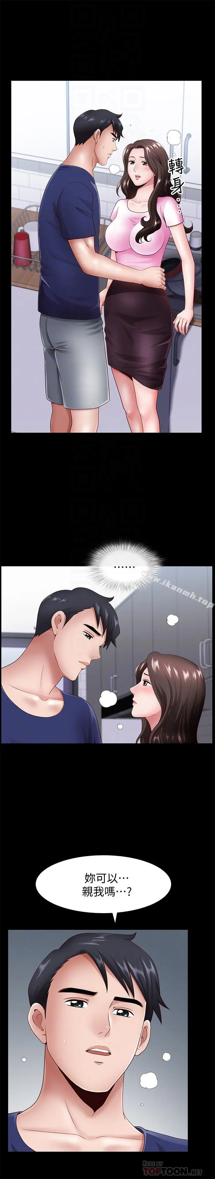 双妻生活 - 第6话-你真的要放进来吗 - page 14