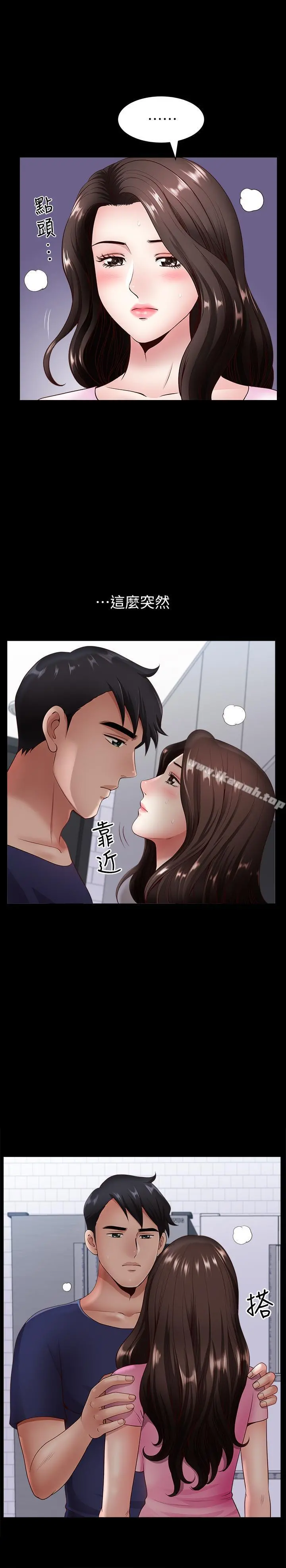 双妻生活 - 第6话-你真的要放进来吗 - page 15