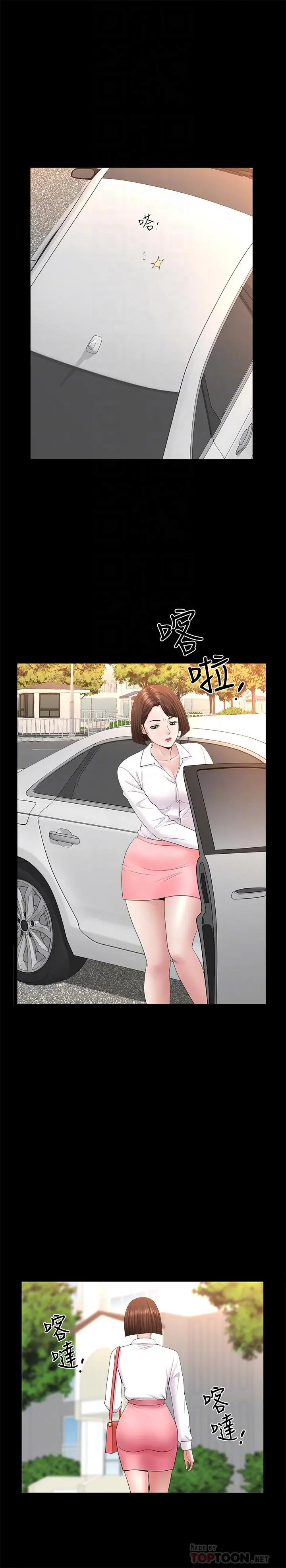 双妻生活 - 第26话-邻居的变态要求 - page 4