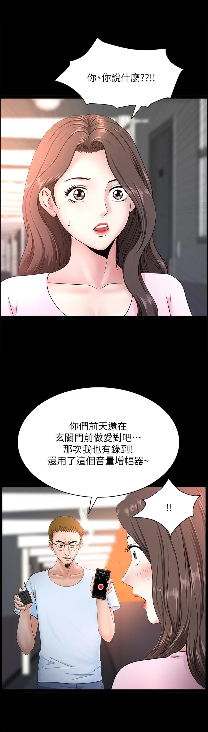 双妻生活 - 第26话-邻居的变态要求 - page 9