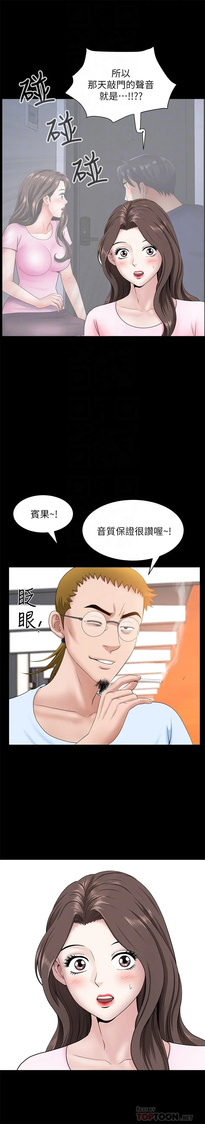 双妻生活 - 第26话-邻居的变态要求 - page 10