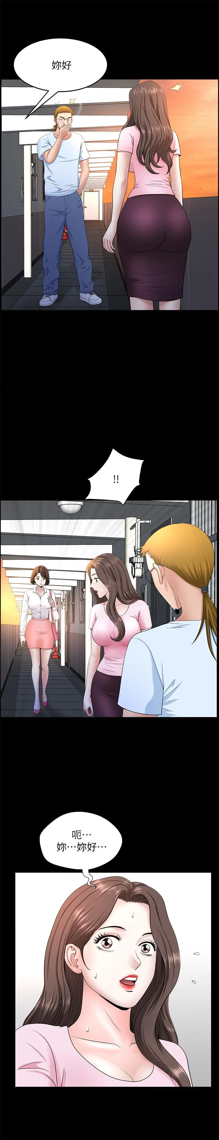 双妻生活 - 第26话-邻居的变态要求 - page 11