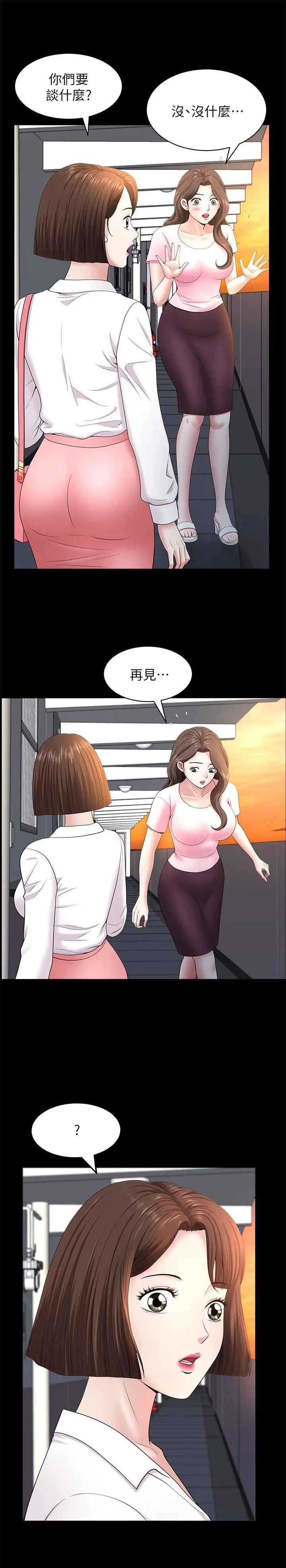 双妻生活 - 第26话-邻居的变态要求 - page 13