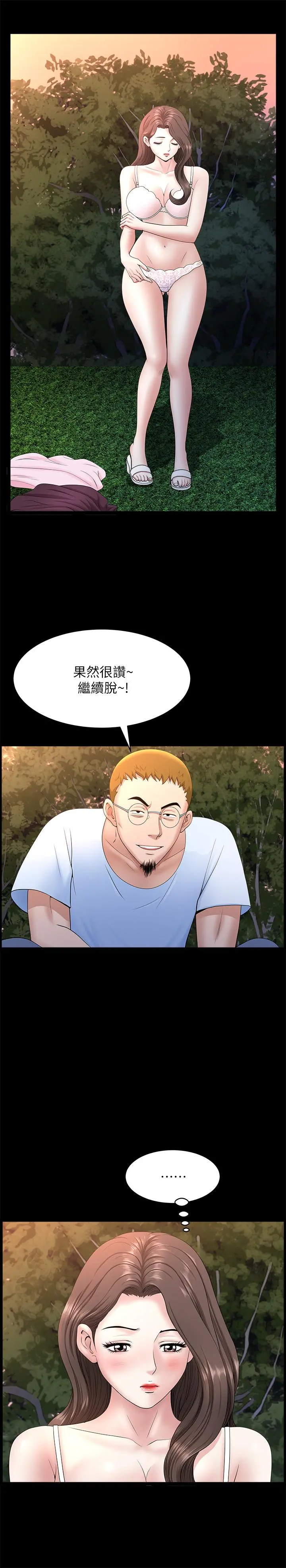 双妻生活 - 第26话-邻居的变态要求 - page 23