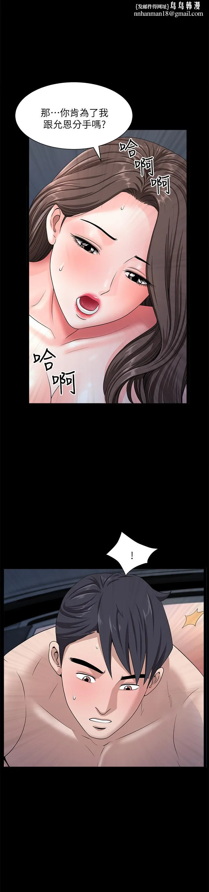 双妻生活 - 第18话-两夫妻尴尬的相遇 - page 1