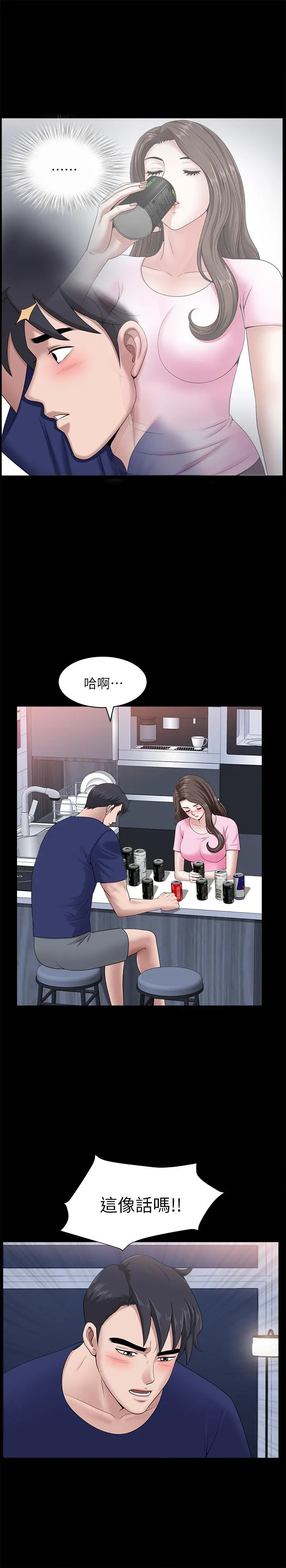 双妻生活 - 第20话-怎么会有这种狗男女 - page 20