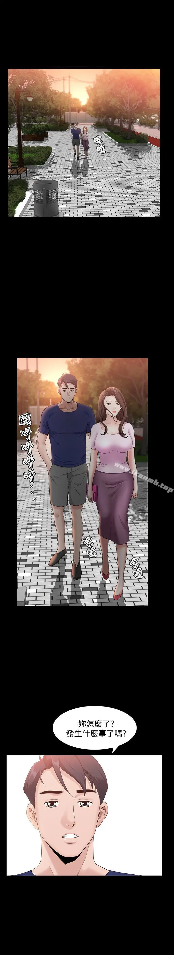 双妻生活 - 第9话-另一半无法给予的快感 - page 3